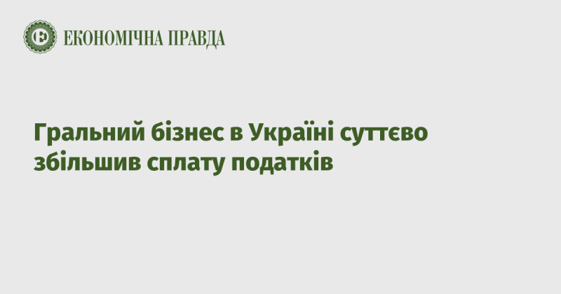 Гральна індустрія в Україні значно підвищила обсяги податкових надходжень.