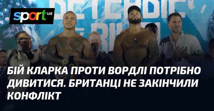 Фабіо Вордлі проти Фрейзера Кларка ⋆ Прогноз і анонс поєдинку ≺12.10.2024≻ ⇒ Бокс на СПОРТ.UA